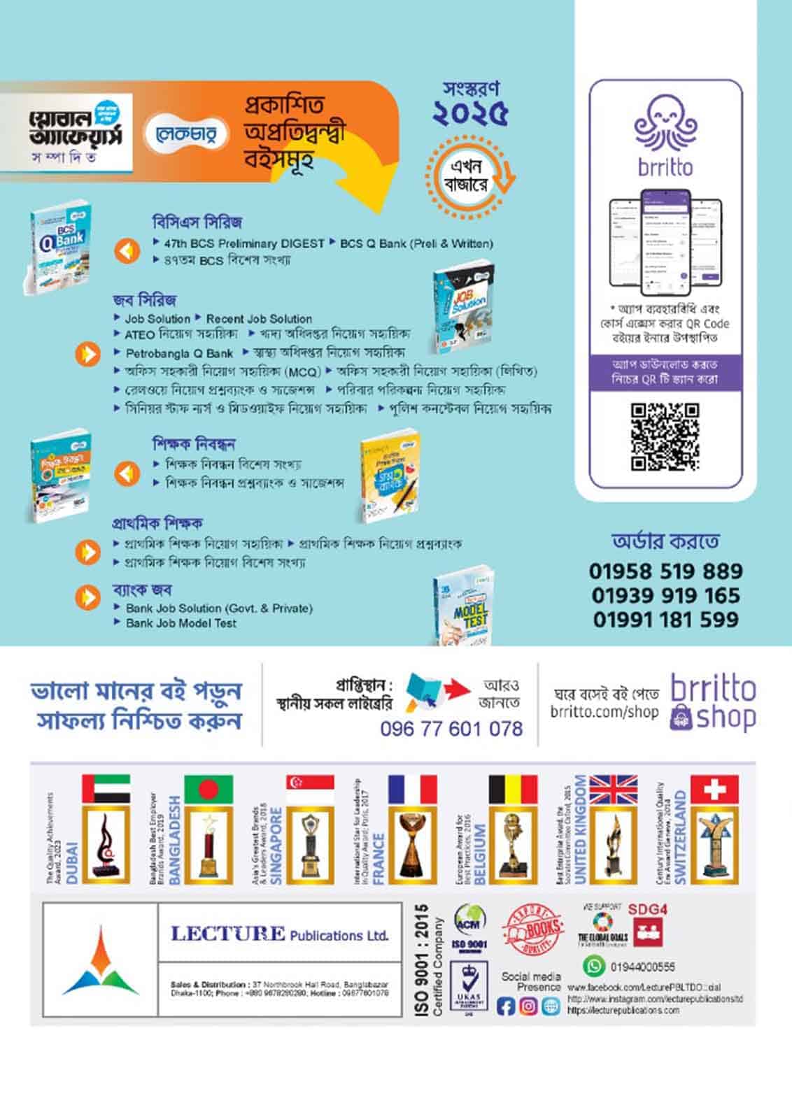 Lecture ১৯ তম শিক্ষক নিবন্ধন প্রশ্ন ব্যাংক with suggestions & model test - Image 2