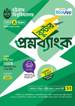 Lecture BookApp বুস্টার প্রশ্নব্যাংক - চট্টগ্রাম বিশ্ববিদ্যালয় A ইউনিট