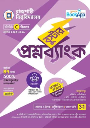 Lecture BookApp বুস্টার প্রশ্নব্যাংক - রাজশাহী বিশ্ববিদ্যালয় C ইউনিট
