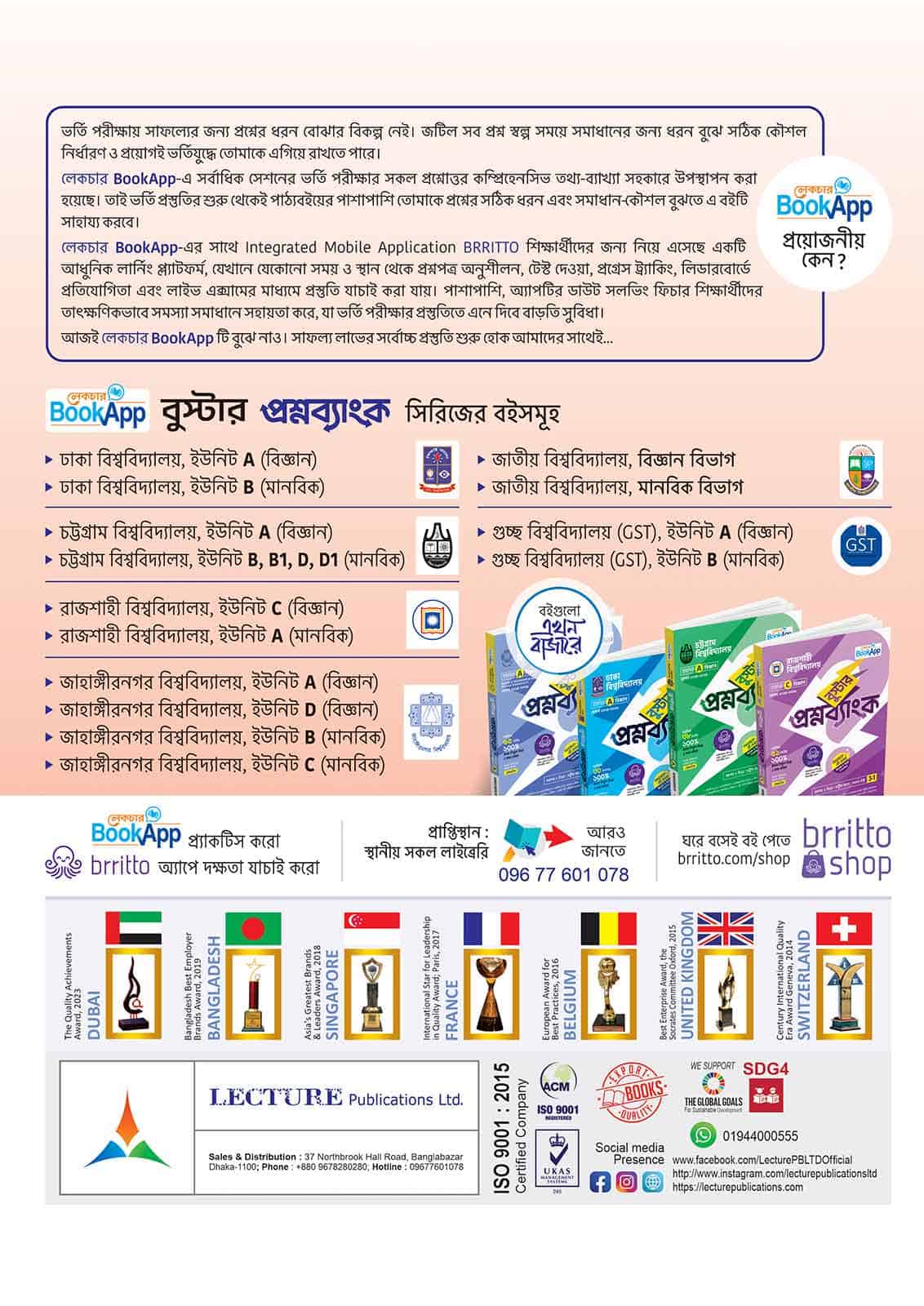 Lecture BookApp বুস্টার প্রশ্নব্যাংক – জাতীয় বিশ্ববিদ্যালয় বিজ্ঞান বিভাগ - Image 2