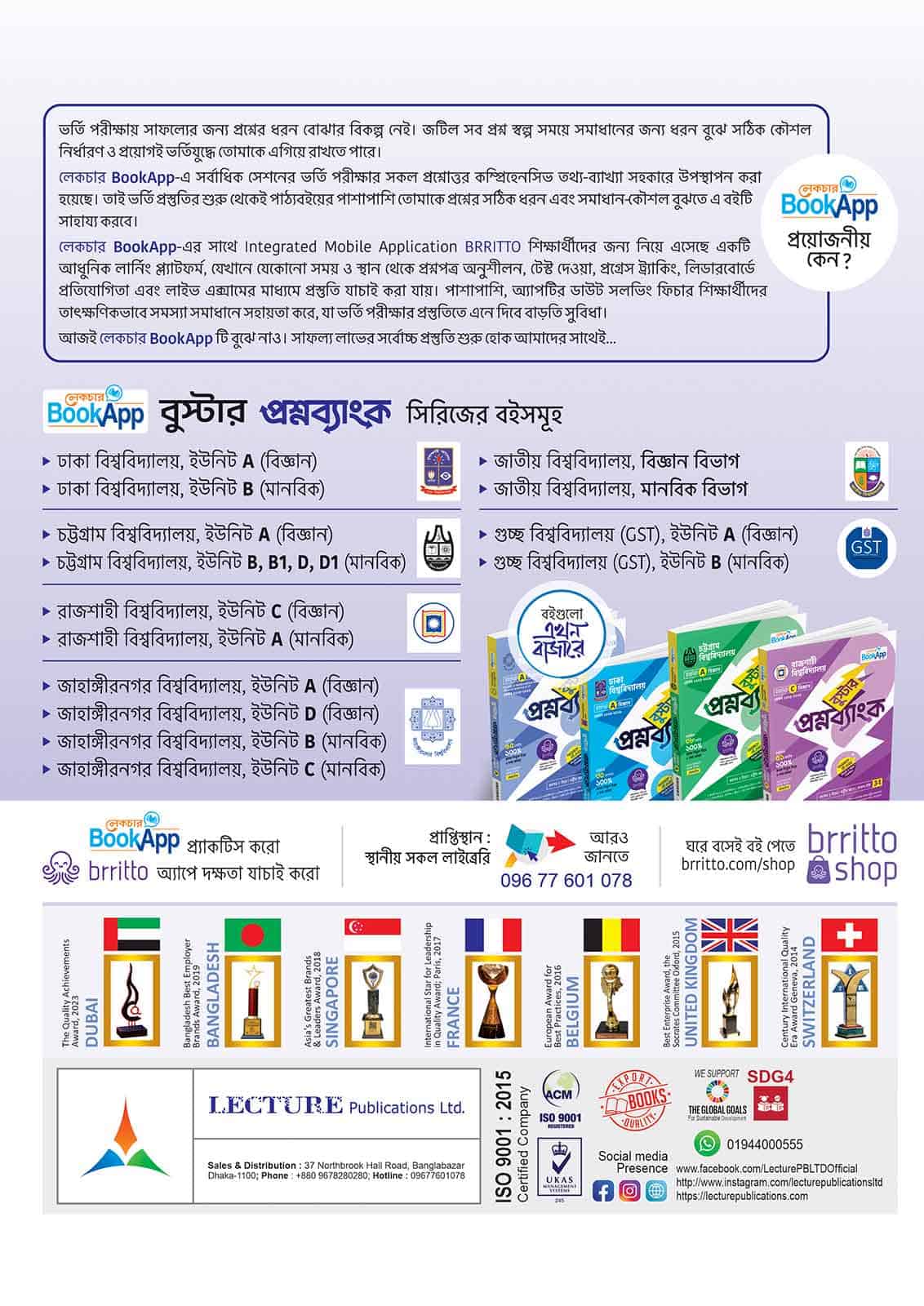 Lecture BookApp বুস্টার প্রশ্নব্যাংক – জাতীয় বিশ্ববিদ্যালয় মানবিক বিভাগ - Image 2