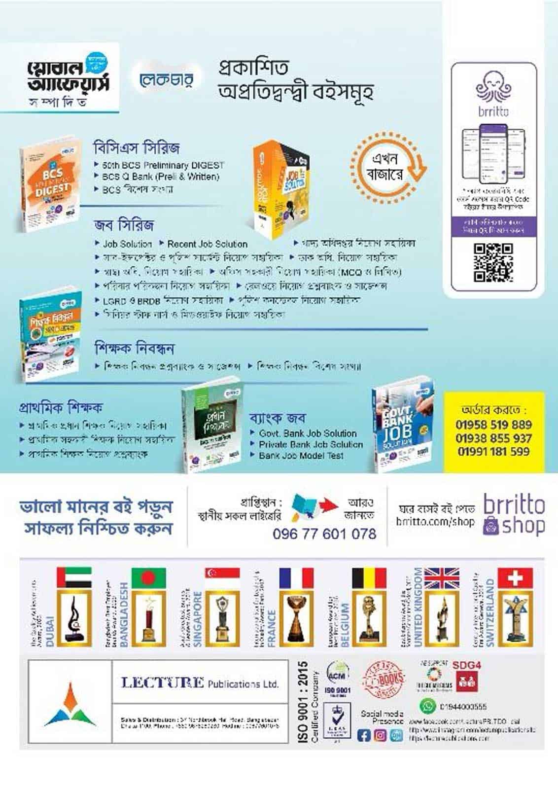 Lecture 50th BCS Preliminary Q Bank Preliminary and Written - Image 2