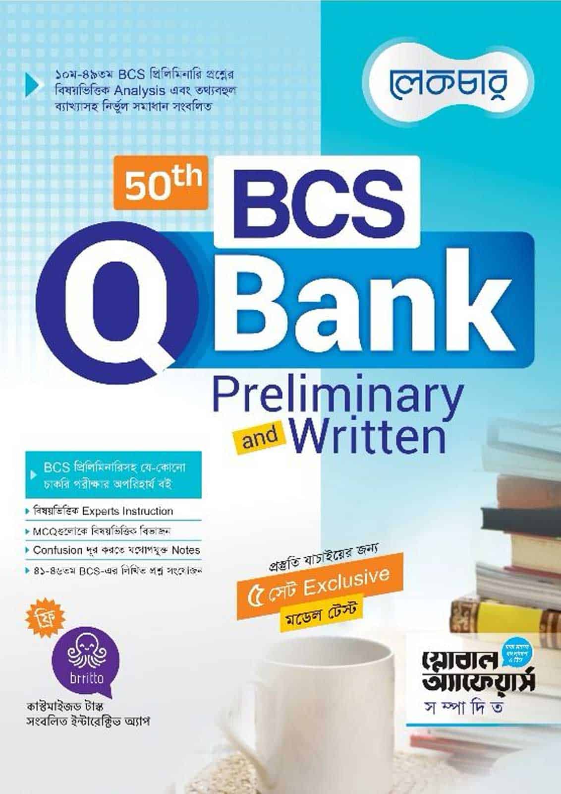 Lecture 50th BCS Preliminary Q Bank Preliminary and Written