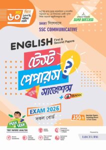 Sure Success SSC'26 English 1st and 2nd Papers Test Papers+Made Easy