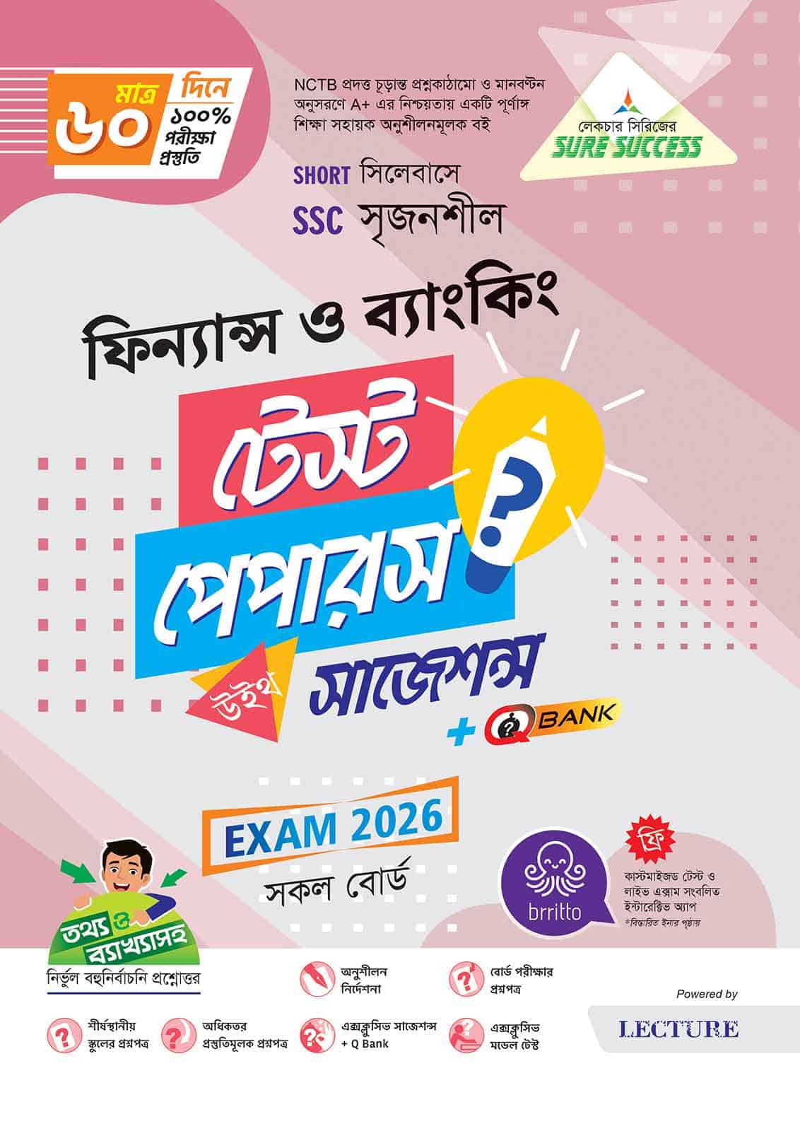 Sure Success SSC'26 ফিন্যান্স ও ব্যাংকিং Test Papers+Made Easy