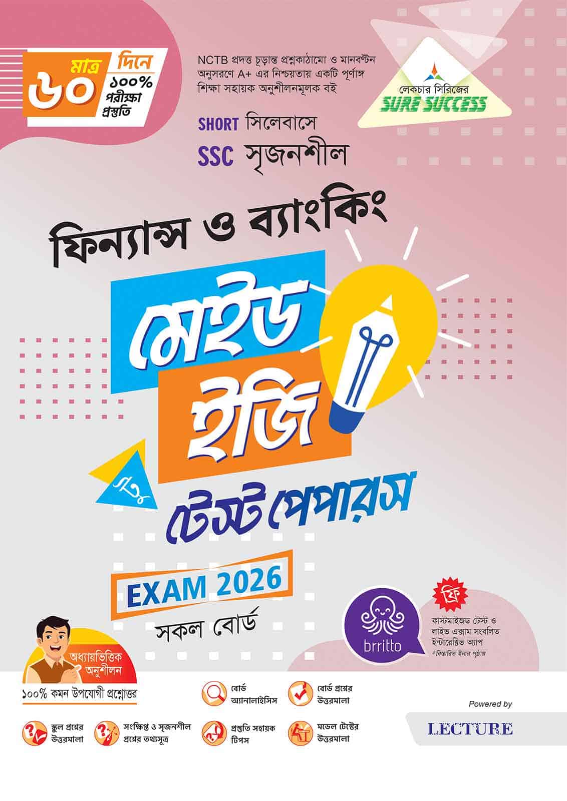 Sure Success SSC'26 ফিন্যান্স ও ব্যাংকিং Test Papers+Made Easy - Image 2