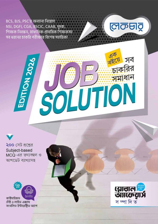 Lecture Job Solution (Edition 2026)