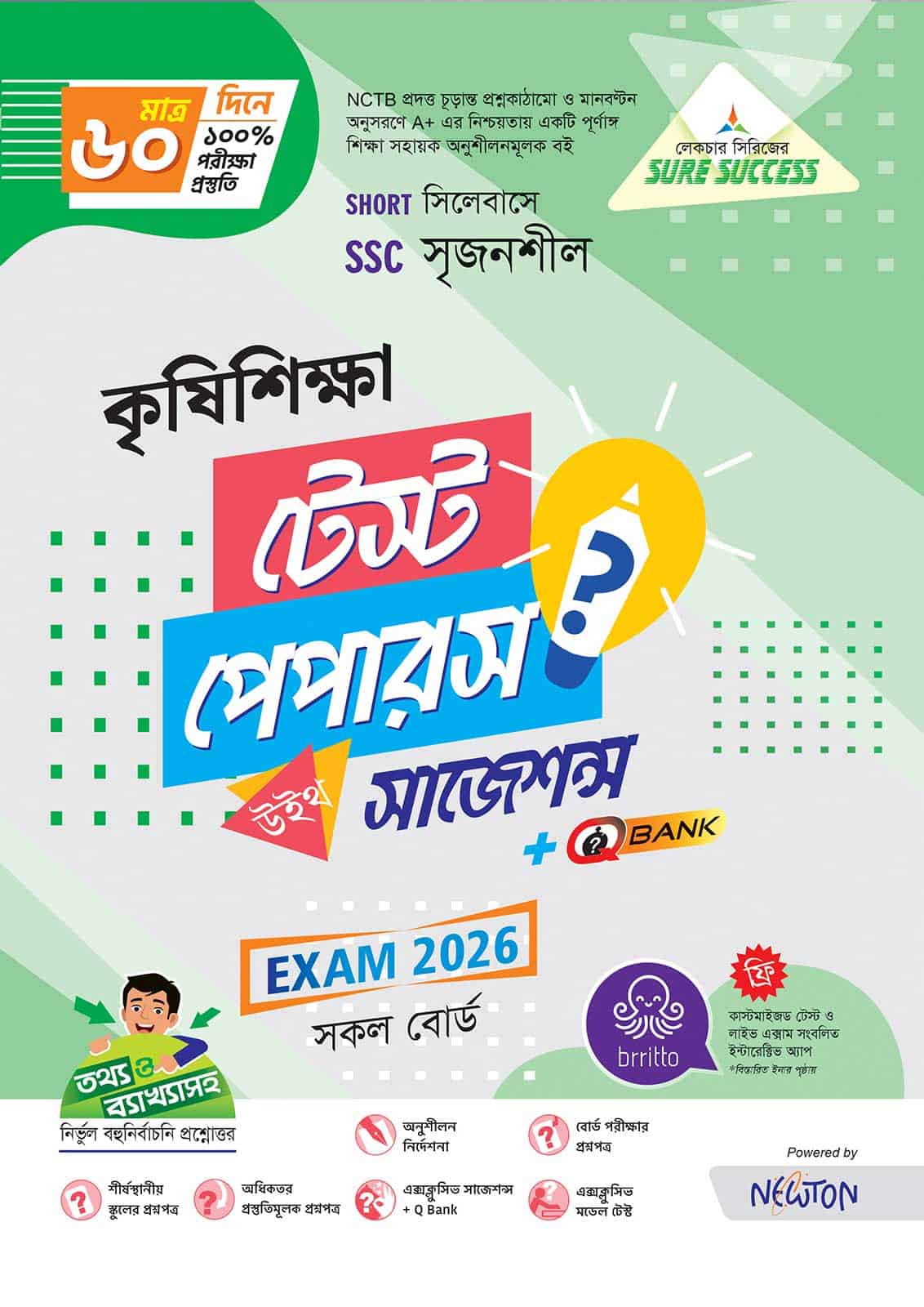 Sure Success SSC'26 কৃষিশিক্ষা Test Papers+Made Easy