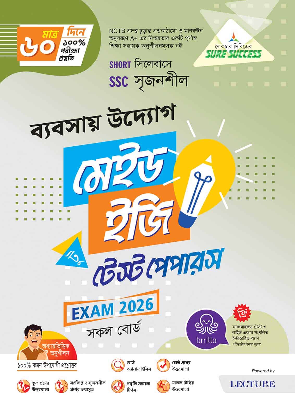 Sure Success SSC'26 ব্যবসায় উদ্যোগ Test Papers+Made Easy - Image 2