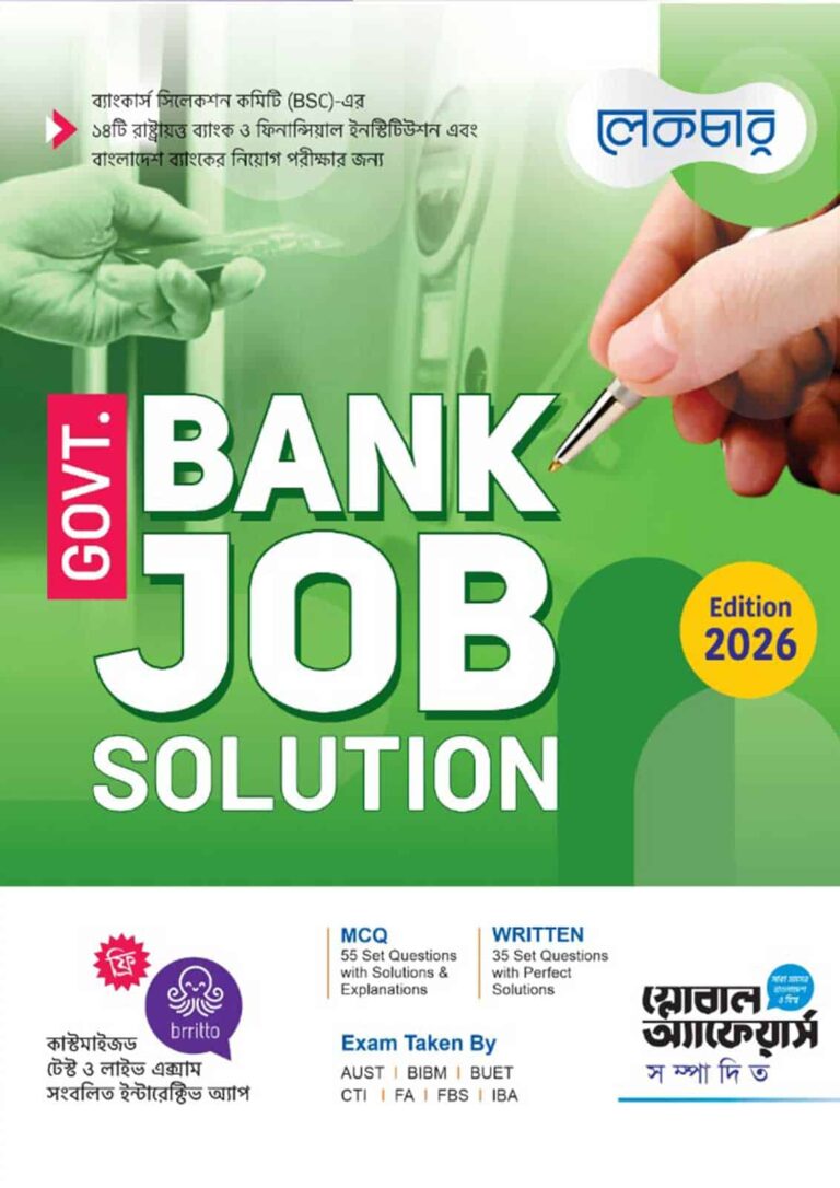 Lecture Govt. Bank Job Solution (Edition 2026)