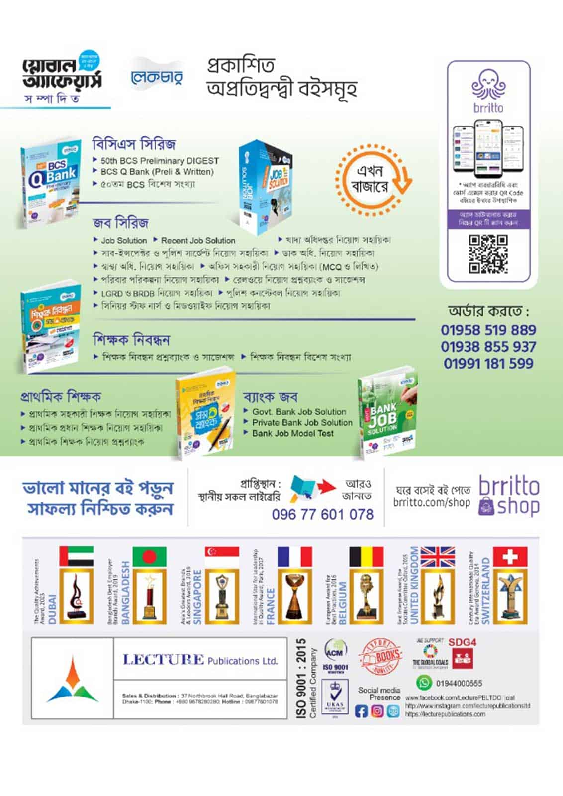 Lecture Govt. Bank Job Solution (Edition 2026) - Image 2