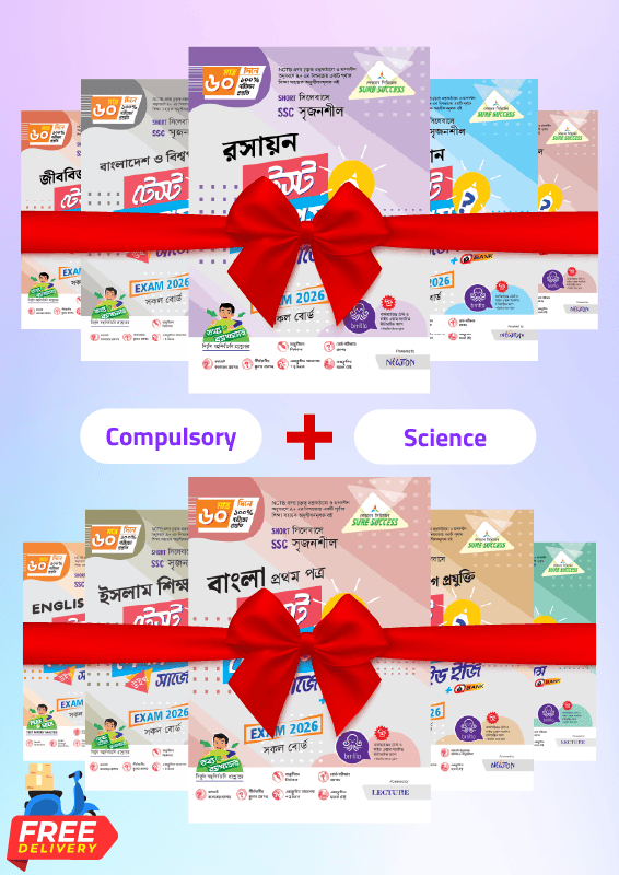Sure Success SSC'26 Test Papers (Compulsory + Science) Bundle