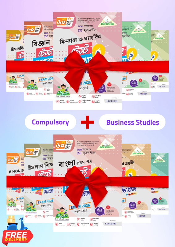 Sure Success SSC'26 Test Papers (Compulsory + Business Stuides) Bundle