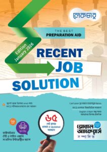 Lecture Recent Job Solution (January 2026 Edition)