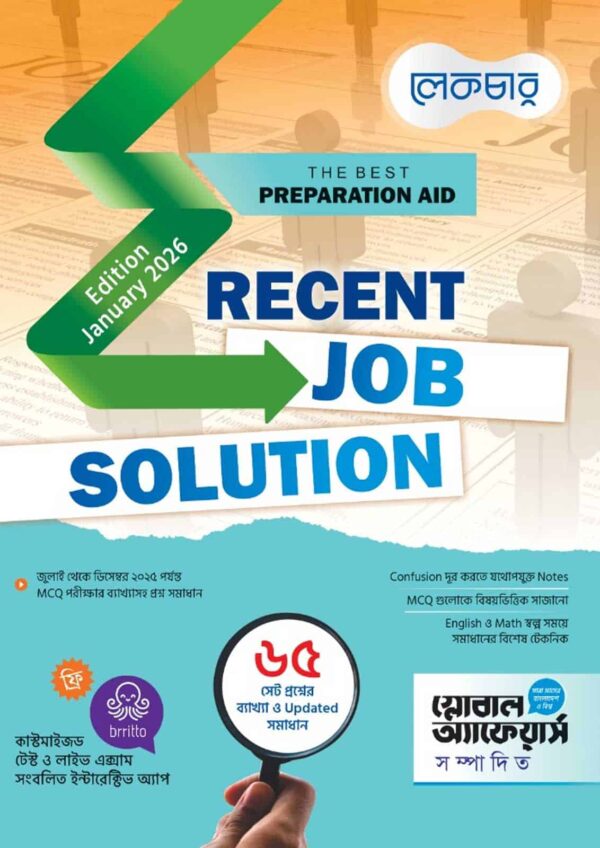 Lecture Recent Job Solution (January 2026 Edition)