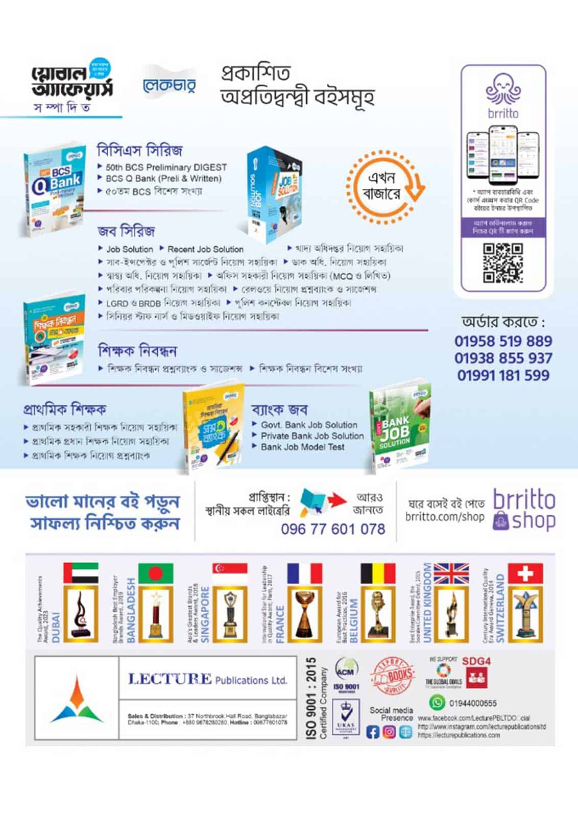 Lecture অফিস সহকারী কম্পিউটার অপারেটর নিয়োগ সহায়িকা - Image 2