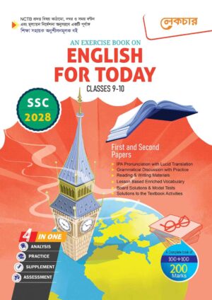 Lecture English For Today (SSC 2028)