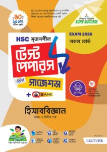 Sure Success HSC'26 হিসাববিজ্ঞান Test Papers+Made Easy