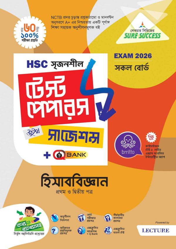 Sure Success HSC'26 হিসাববিজ্ঞান Test Papers+Made Easy