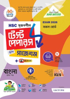 Sure Success HSC'26 বাংলা ১ম পত্র Test Papers+Made Easy