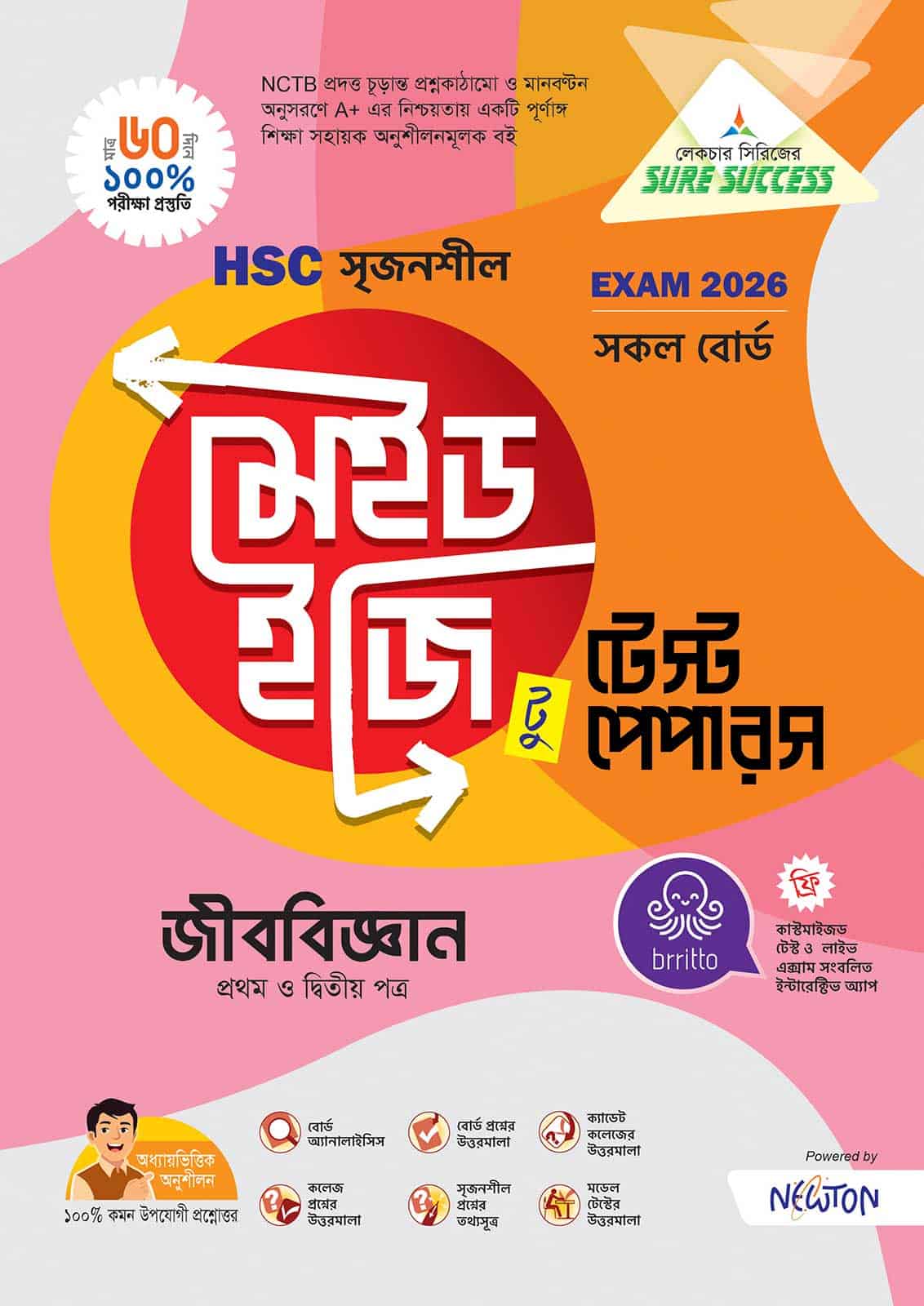 Sure Success HSC'26 জীববিজ্ঞান Test Papers+Made Easy - Image 2