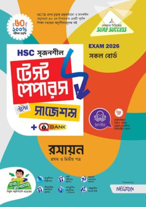 Sure Success HSC'26 রসায়ন Test Papers+Made Easy
