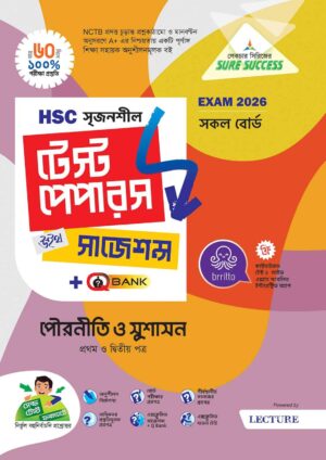 Sure Success HSC'26 পৌরনীতি ও সুশাসন Test Papers+Made Easy