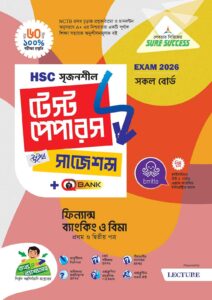 Sure Success HSC'26 ফিন্যান্স ও ব্যাংকিং Test Papers+Made Easy