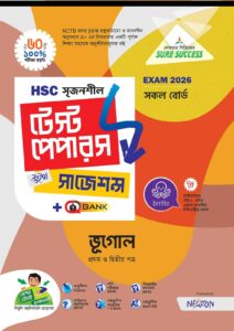 Sure Success HSC'26 ভূগোল Test Papers+Made Easy