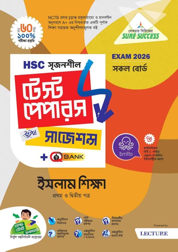 Sure Success HSC'26 ইসলাম শিক্ষা Test Papers+Made Easy