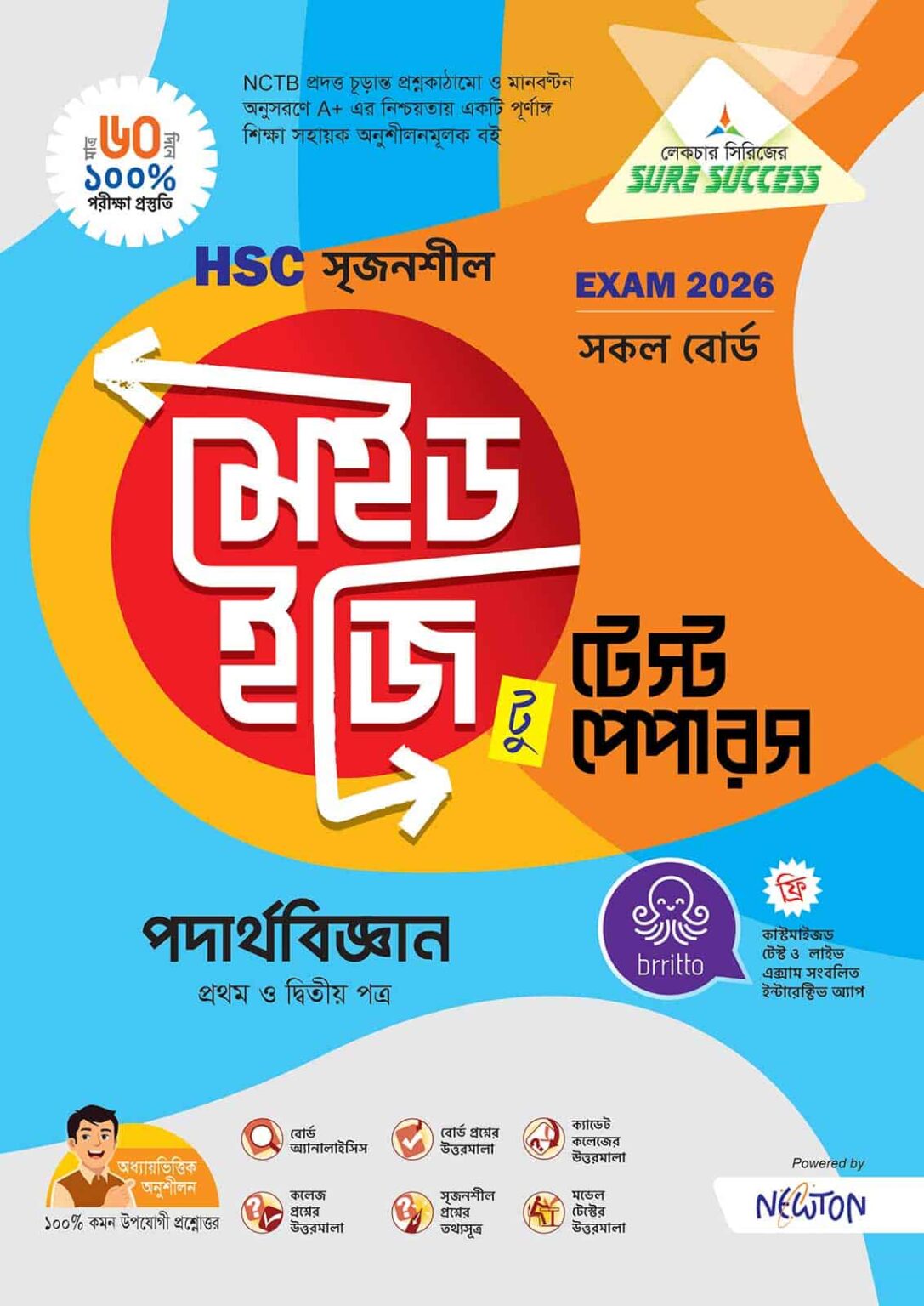Hsc 26 Routine Science Group Sure Success HSC'26 পদার্থবিজ্ঞান Test Papers+Made Easy - brritto