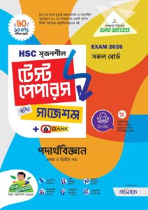 Sure Success HSC'26 পদার্থবিজ্ঞান Test Papers+Made Easy