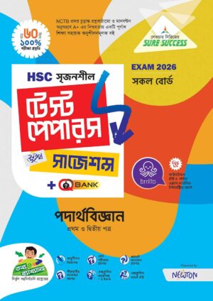 Sure Success HSC'26 পদার্থবিজ্ঞান Test Papers+Made Easy