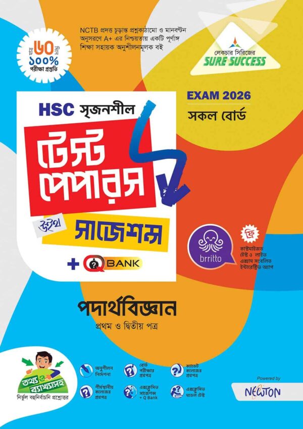 Sure Success HSC'26 পদার্থবিজ্ঞান Test Papers+Made Easy