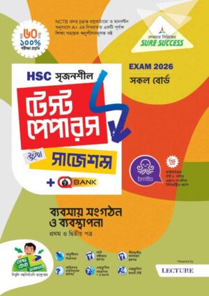 Sure Success HSC'26 ব্যবসায় সংগঠন ও ব্যবস্থাপনা Test Papers+Made Easy