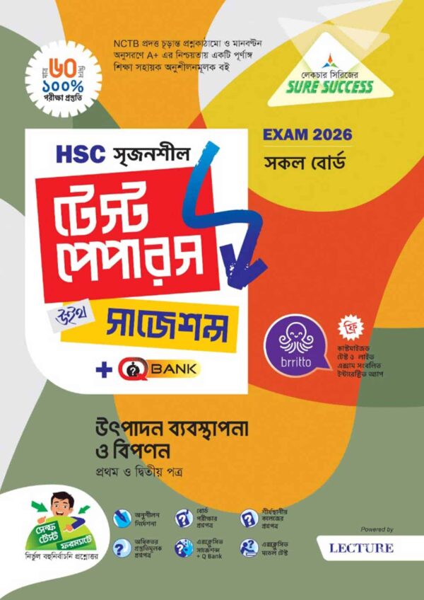 Sure Success HSC'26 উৎপাদন ব্যবস্থাপনা ও বিপণন Test Papers+Made Easy