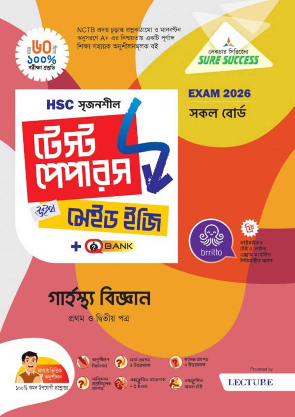 Sure Success HSC'26 গার্হস্থ্য বিজ্ঞান Test Papers+Made Easy