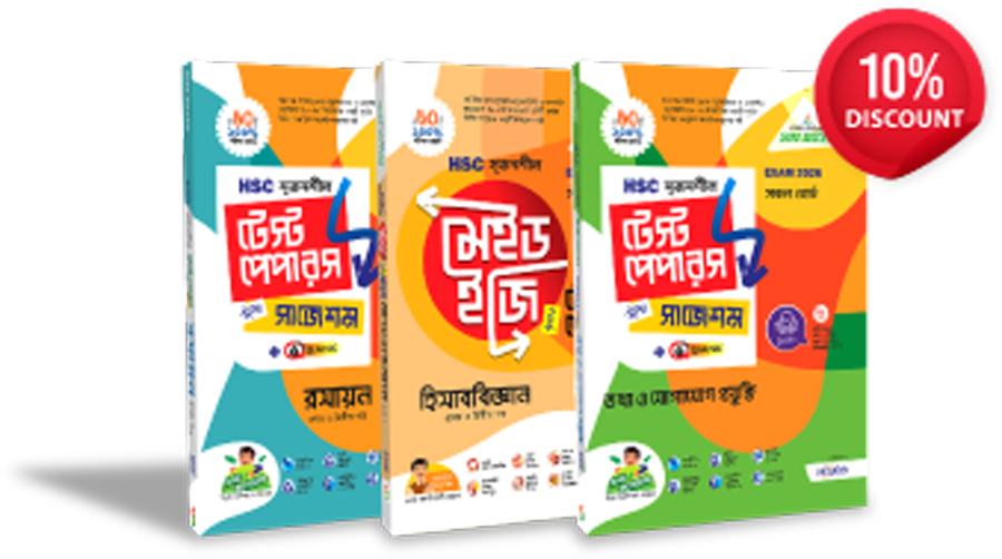 HSC-app-banner-Brritto-shopEdited