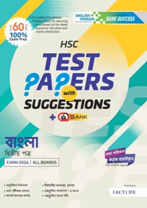English Version - Sure Success HSC'26 Bangla 2nd Paper Test Papers+Made Easy