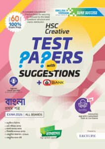 English Version - Sure Success HSC'26 Bangla 1st Paper Test Papers+Made Easy