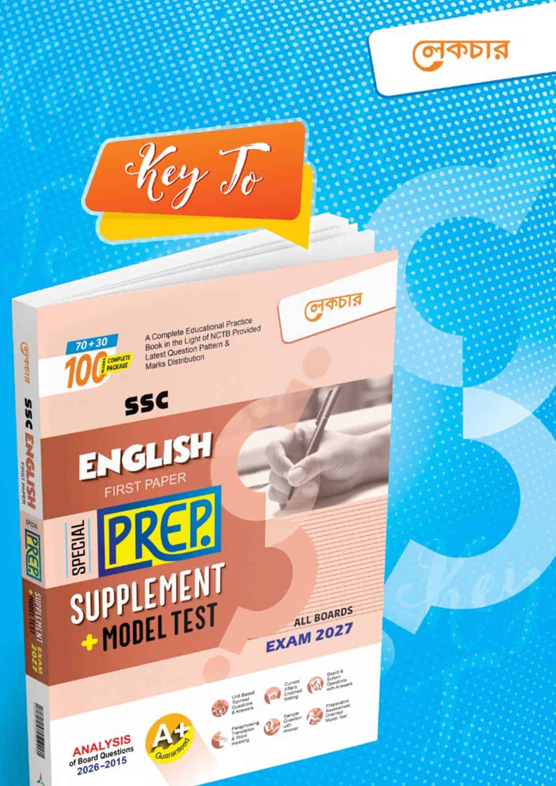 লেকচার SSC ইংরেজী ১ম পত্র বিশেষ প্রস্তুতি সাপ্লিমেন্ট + মডেল টেস্ট (Exam 2027) - Image 2