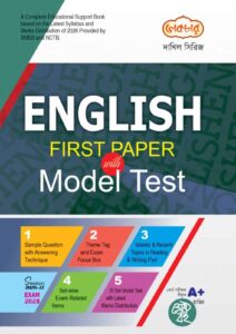 লেকচার দাখিল সিরিজ English 1st Paper with Model Test সহায়ক বই