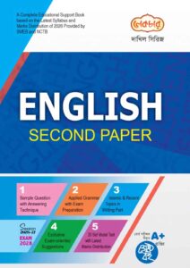 লেকচার দাখিল সিরিজ English 2nd Paper সহায়ক বই