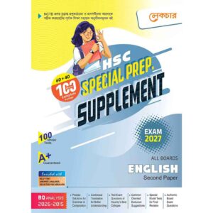 লেকচার HSC ইংরেজি ২য় পত্র বিশেষ প্রস্তুতি সাপ্লিমেন্ট [পরীক্ষা-২০২৭]