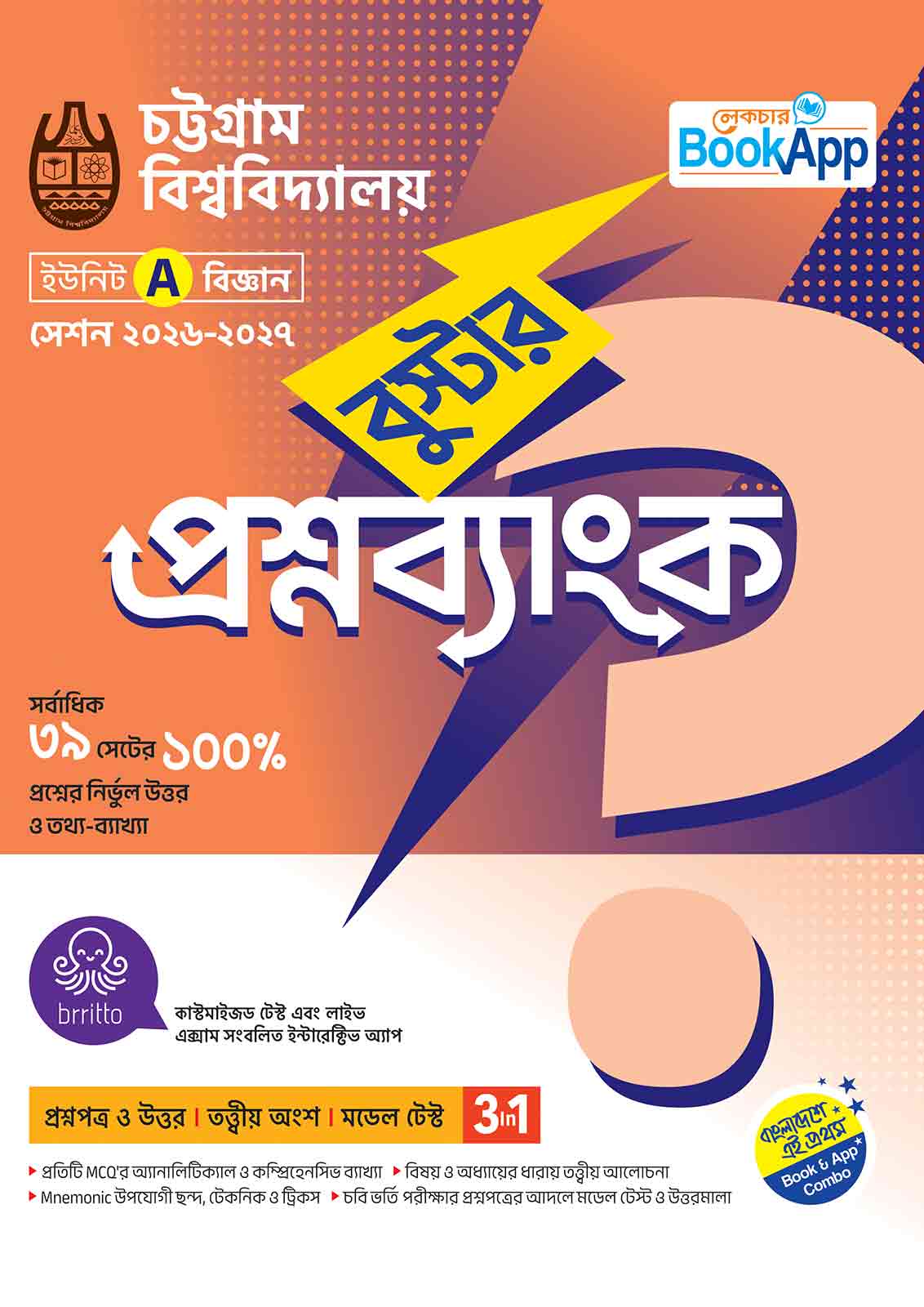 Lecture BookApp বুস্টার প্রশ্নব্যাংক - চট্টগ্রাম বিশ্ববিদ্যালয় A ইউনিট