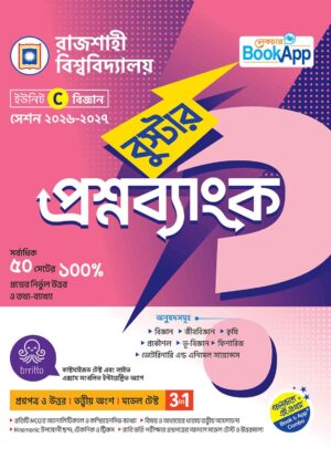 Lecture BookApp বুস্টার প্রশ্নব্যাংক - রাজশাহী বিশ্ববিদ্যালয় C ইউনিট