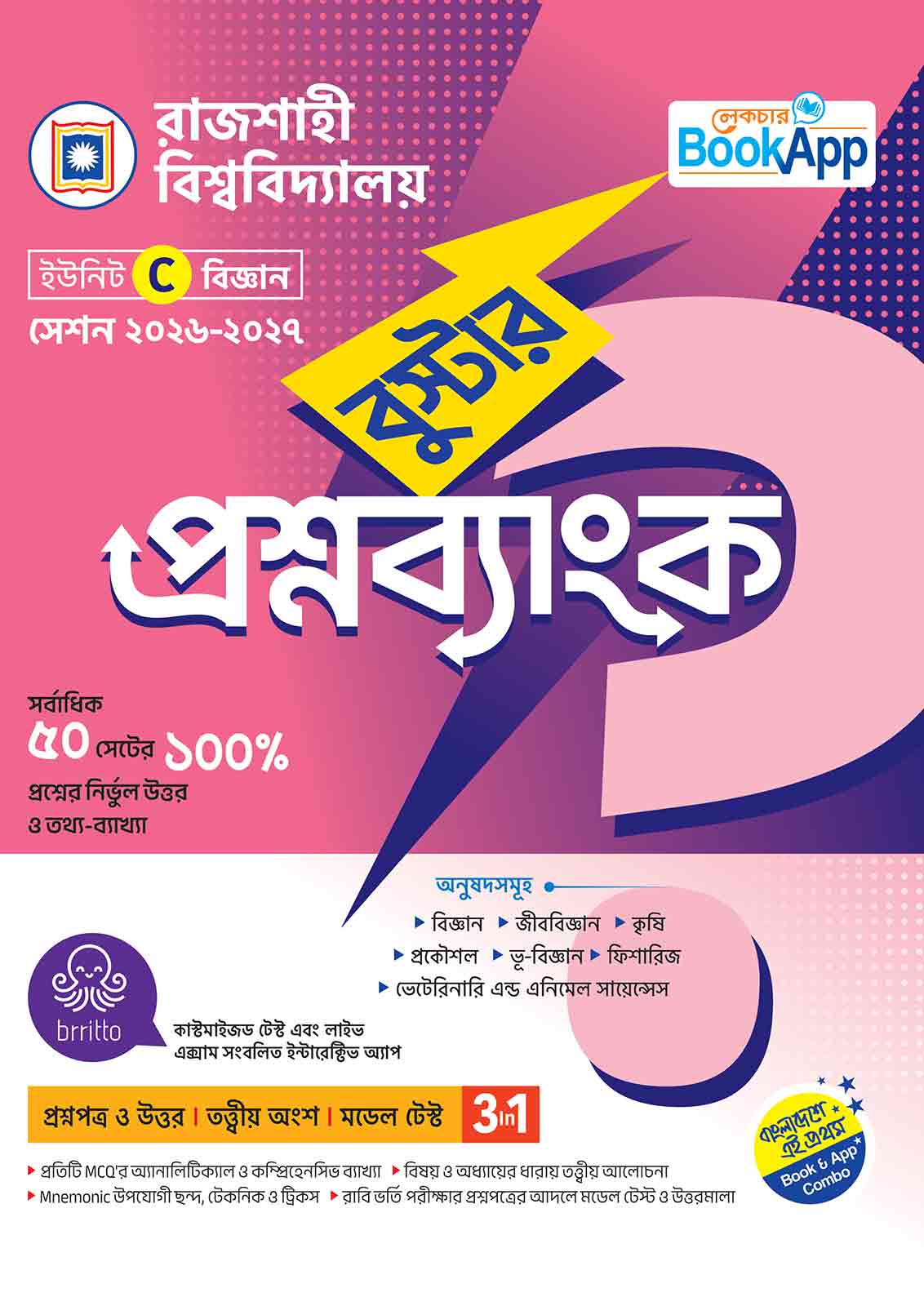 Lecture BookApp বুস্টার প্রশ্নব্যাংক - রাজশাহী বিশ্ববিদ্যালয় C ইউনিট