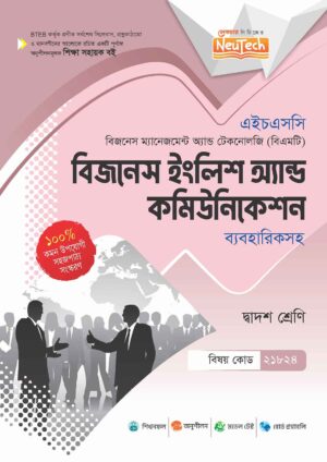 HSC BMT Business English and Communication Class 12