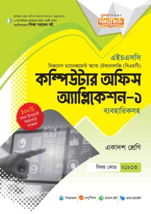 hsc-bmt-computer-office-application-1-class-11