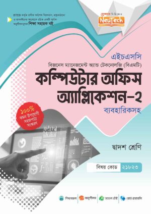 bmt-computer-office-application